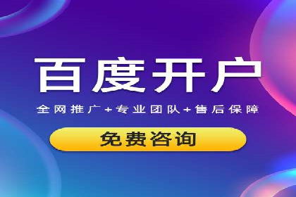 某企业通过百度竞价推广代运营提升品牌形象的实践与思考